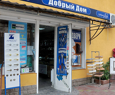 Наш магазин в Одессе