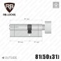 Циліндр RB-Locks Keylocx (ключ-тумблер), 81(50/31), нікель матовий в Одесі