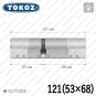 Цилиндр Tokoz PRO 400 ключ-ключ, 121 мм (53х68), никель матовый в Одессе