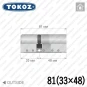 Цилиндр Tokoz PRO 400 ключ-ключ, 81 мм (33х48), никель матовый Цилиндр Tokoz PRO 400 ключ-ключ, 81 мм (33х48), никель матовый в Одессе