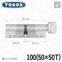 Цилиндр Tokoz PRO 300 ключ-тумблер, 100 мм (50х50), никель матовый в Одессе