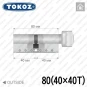 Цилиндр Tokoz PRO 300 ключ-тумблер, 80 мм (40х40), никель матовый в Одессе