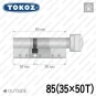 Цилиндр Tokoz PRO 300 ключ-тумблер, 85 мм (35х50), никель матовый в Одессе