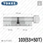Цилиндр Tokoz PRO 400 ключ-тумблер, 103 мм (53х50), никель матовый в Одессе