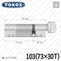 Цилиндр Tokoz PRO 400 ключ-тумблер, 103 мм (73х30), никель матовый в Одессе