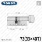 Цилиндр Tokoz PRO 400 ключ-тумблер, 73 мм (33х40), никель матовый в Одессе