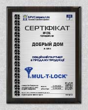 офіційний дилер Mul-T-Lock в Одесі